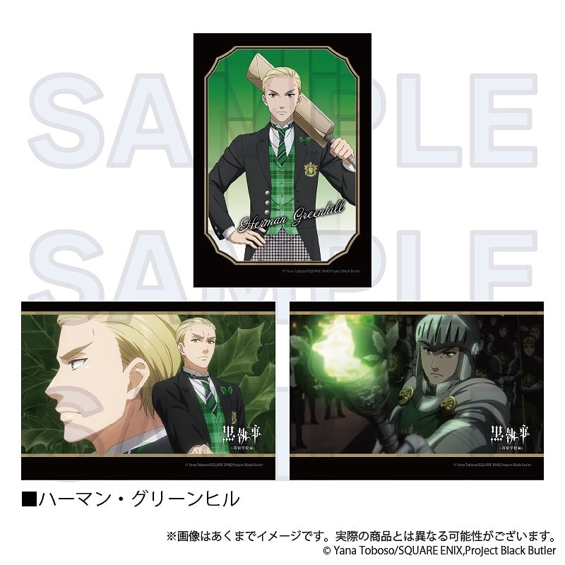 黒執事 ーー 箔押し封筒入りブロマイド ハーマン・グリーンヒル
 
2025年01月発売