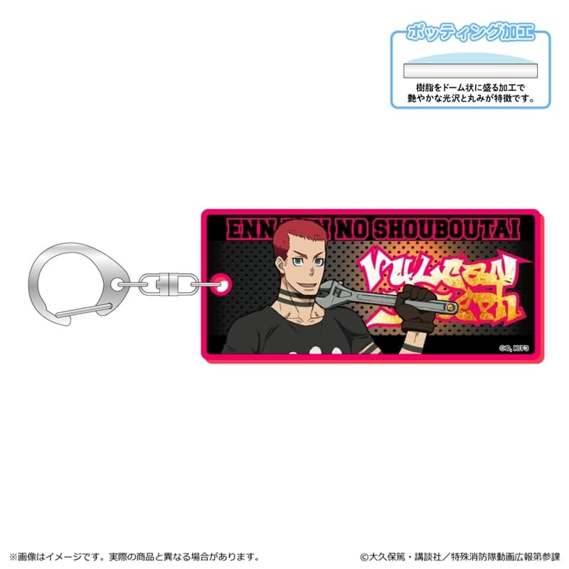 炎炎ノ消防隊  蛍光キーホルダー/ヴァルカン・ジョゼフ
 
2025年06月下旬発売
 【アニメイト】