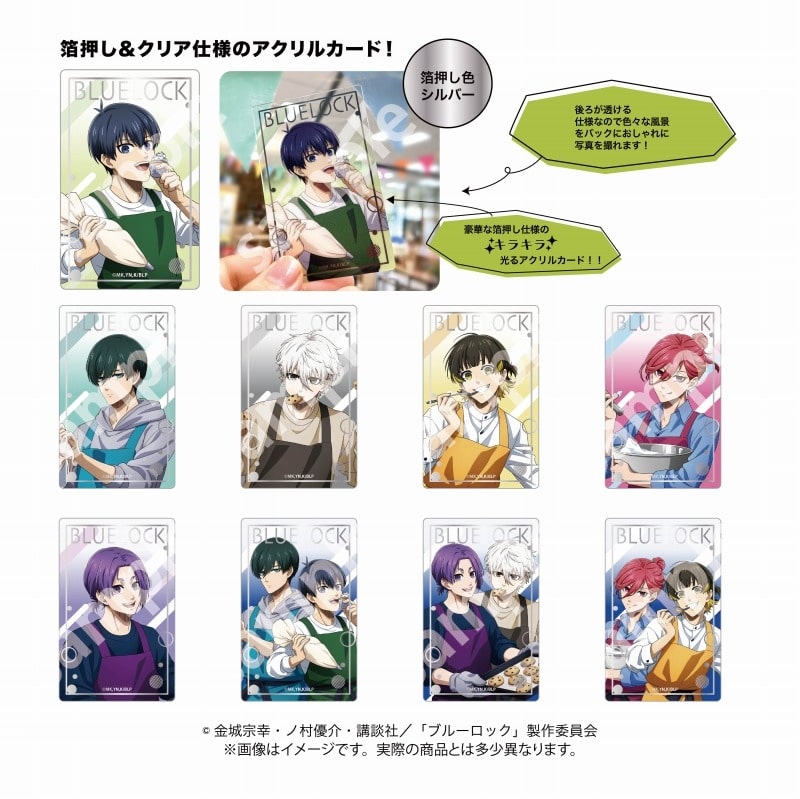 [アニメイト]ブルーロック トレーディングアクリルカードコレクション スイーツ
 
2025年03月発売