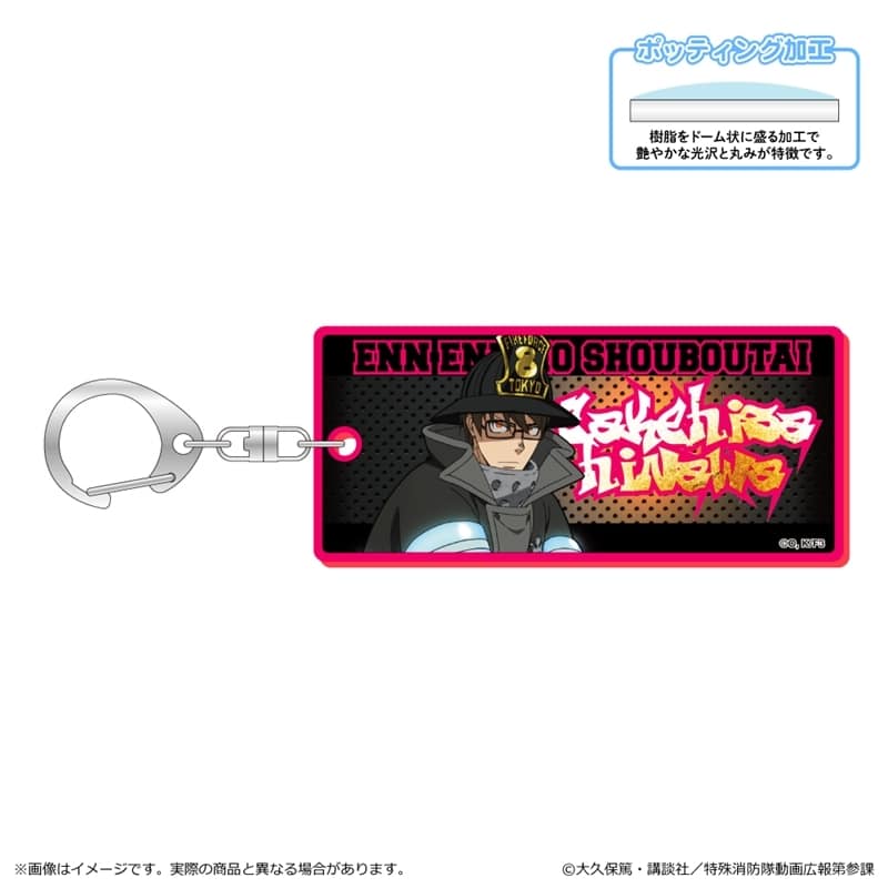炎炎ノ消防隊  蛍光キーホルダー/武久 火縄
 
2025年06月下旬発売
 【アニメイト】