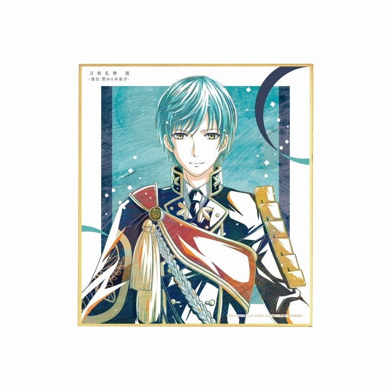アニメ『刀剣乱舞 廻 -虚伝 燃ゆる本能寺-』 Ani-Art 第1弾 ミニ色紙 一期一振
 
2025年9月7日発売
で取扱中 (アニメイト)