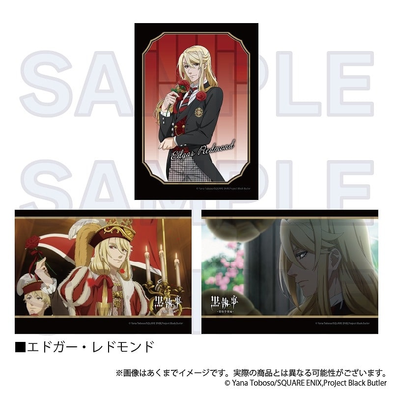 黒執事 ーー 箔押し封筒入りブロマイド エドガー・レドモンド
 
2025年01月発売