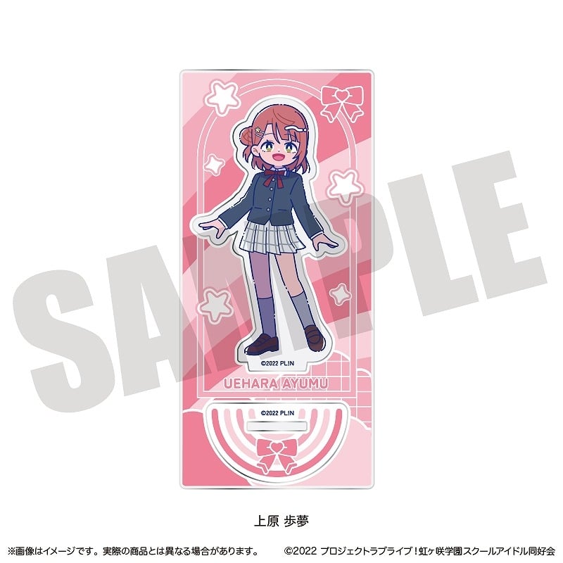 ラブライブ! ニジガク にゅ～とろ アクリルスタンド B 上原 歩夢
 
2025年07月中旬発売
で取扱中 (アニメイト)