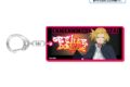 炎炎ノ消防隊  蛍光キーホルダー/アーサー・ボイル
 
2025年06月下旬発売
 【アニメイト】