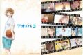 アオのハコ 場面写クリアファイルセット 鹿野千夏&蝶野雛 
2025年06月発売