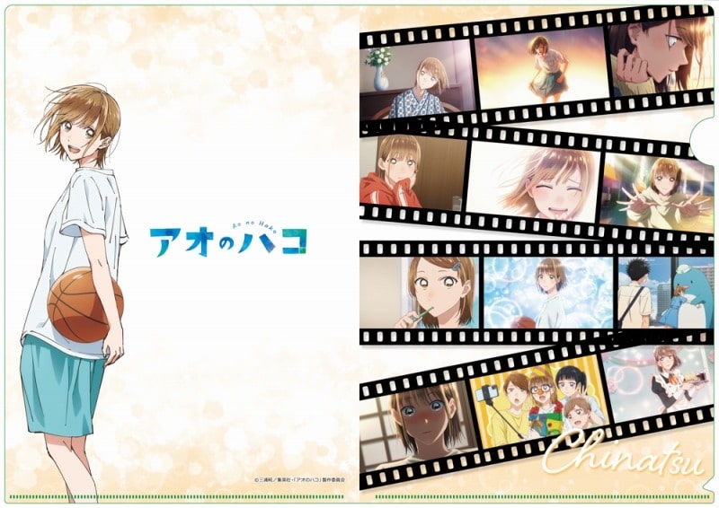 アオのハコ 場面写クリアファイルセット 鹿野千夏&蝶野雛 
2025年06月発売