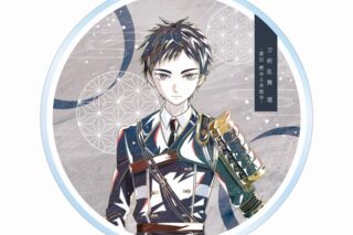 アニメ『刀剣乱舞 廻 -虚伝 燃ゆる本能寺-』 Ani-Art 第1弾 アクリルコースター 厚藤四郎
 
2025年9月7日発売
で取扱中 (アニメイト)
