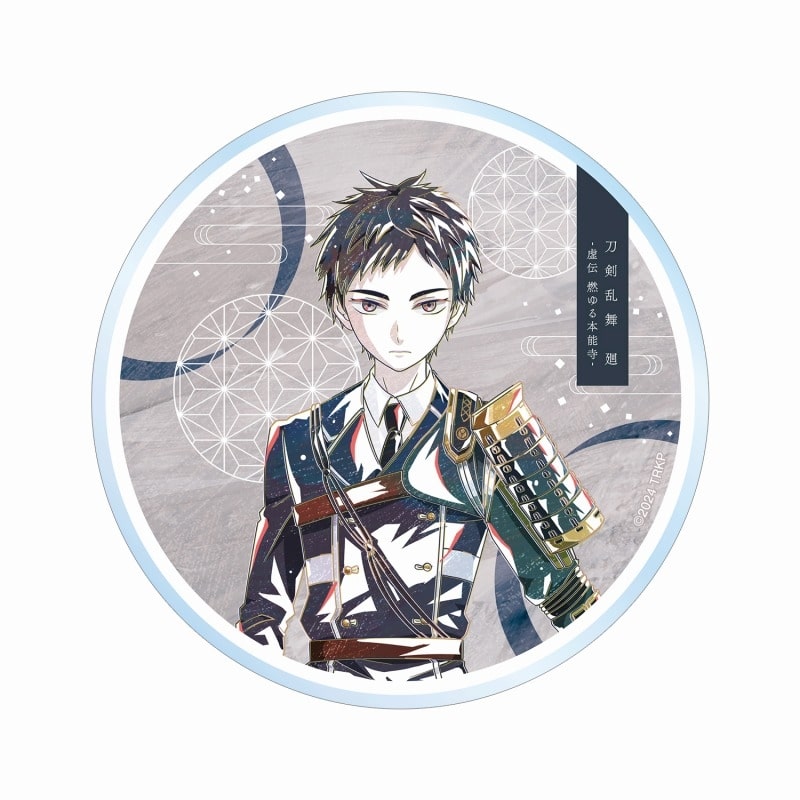 アニメ『刀剣乱舞 廻 -虚伝 燃ゆる本能寺-』 Ani-Art 第1弾 アクリルコースター 厚藤四郎
 
2025年9月7日発売
で取扱中 (アニメイト)