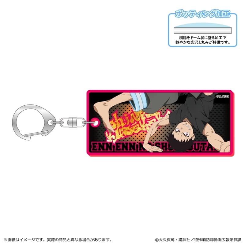 炎炎ノ消防隊  蛍光キーホルダー/森羅 日下部
 
2025年06月下旬発売
 【アニメイト】