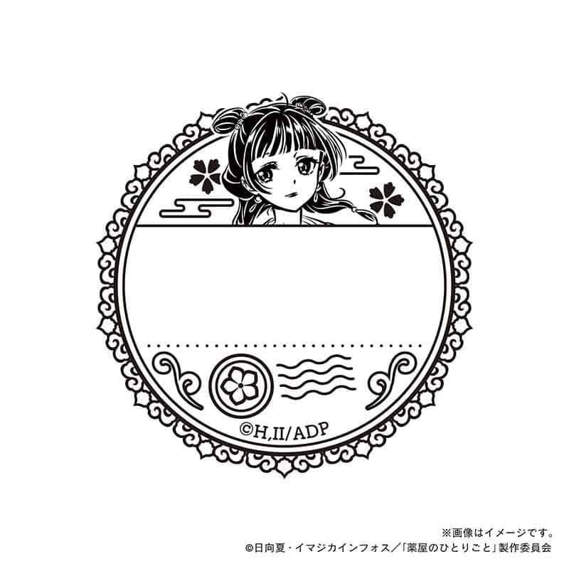 薬屋のひとりごと 日付印 猫猫 園遊会衣裳
 
2025年07月発売