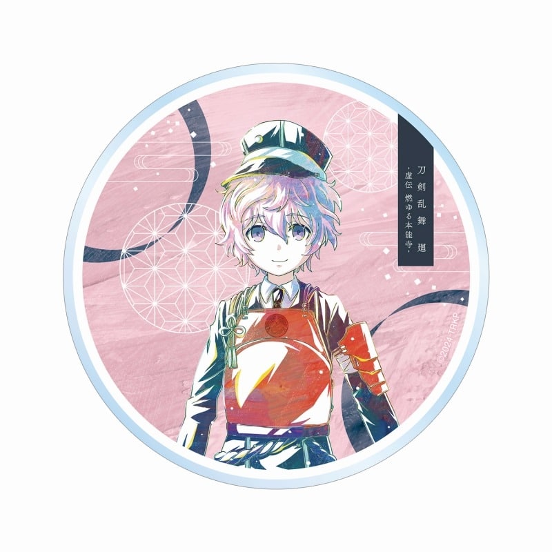 アニメ『刀剣乱舞 廻 -虚伝 燃ゆる本能寺-』 Ani-Art 第1弾 アクリルコースター 秋田藤四郎
 
2025年9月7日発売
で取扱中 (アニメイト)