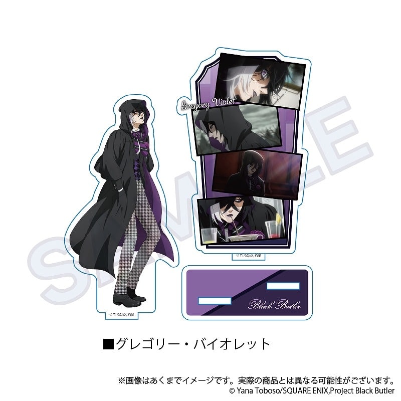 黒執事 ーー 場面写アクリルスタンド グレゴリー・バイオレット
 
2025年01月発売