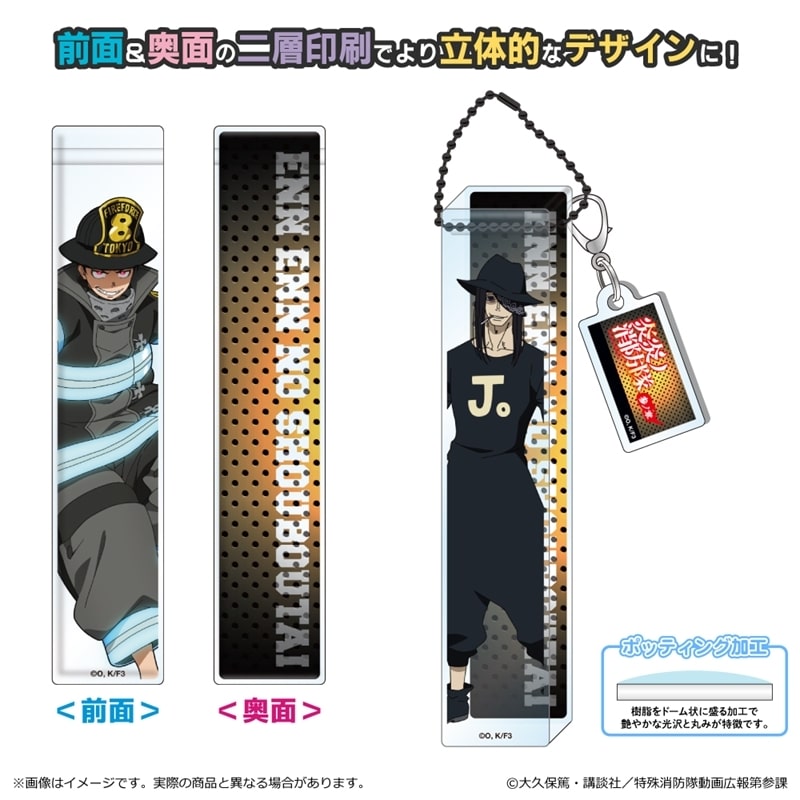 炎炎ノ消防隊  ルームアクリルキーホルダー/ジョーカー
 
2025年06月下旬発売
 【アニメイト】