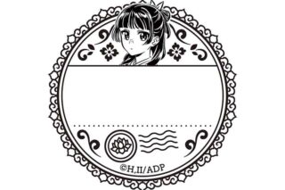 薬屋のひとりごと 日付印 猫猫
 
2025年07月発売