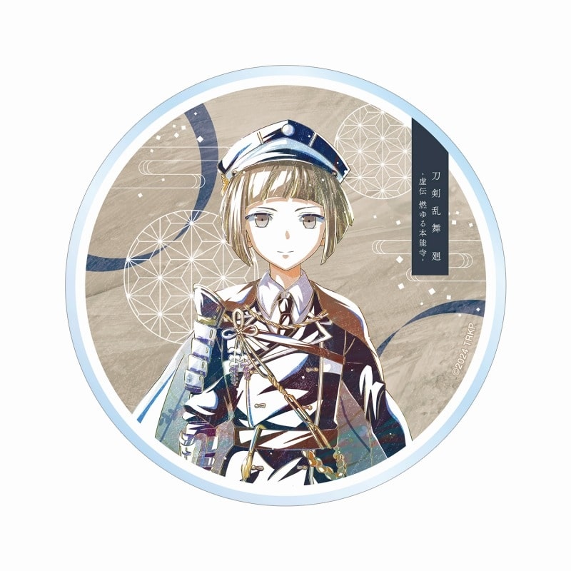 アニメ『刀剣乱舞 廻 -虚伝 燃ゆる本能寺-』 Ani-Art 第1弾 アクリルコースター 前田藤四郎
 
2025年9月7日発売
で取扱中 (アニメイト)