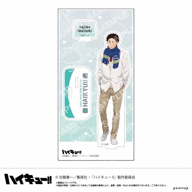 ハイキュー!! アクリルスタンド-お天気版権 第一弾- (H 岩泉一)
 アニメイトで
2025年02月上旬発売