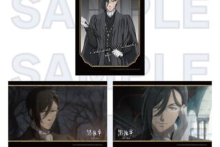 黒執事 ーー 箔押し封筒入りブロマイド セバスチャン・ミカエリス
 
2025年01月発売
 【アニメイト】