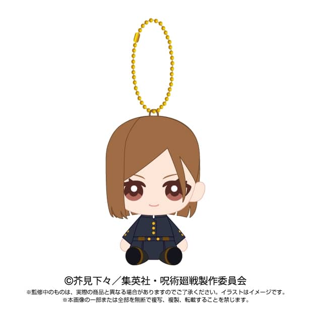 呪術廻戦 Chibiぬいおすわりマスコット 釘崎 野薔薇
 
2025年05月発売