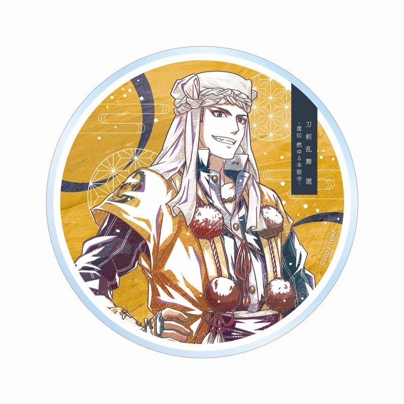 アニメ『刀剣乱舞 廻 -虚伝 燃ゆる本能寺-』 Ani-Art 第1弾 アクリルコースター 山伏国広
 
2025年9月7日発売
で取扱中 (アニメイト)