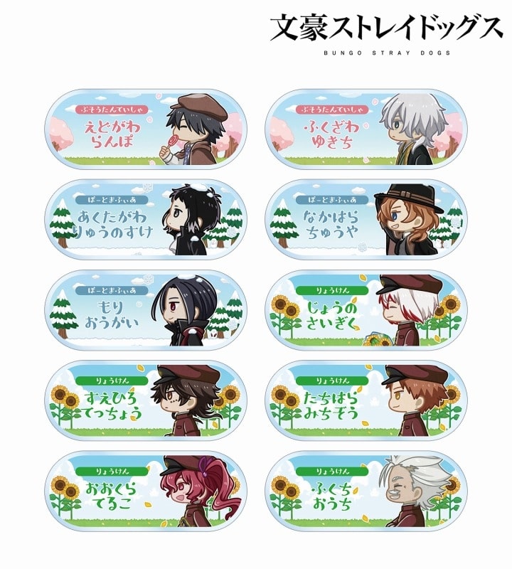 文豪ストレイドッグス (文スト) トレーディング ちびとこ アクリルネームプレート ver.B【アニメイト特典付】
 
2024年12月21日発売