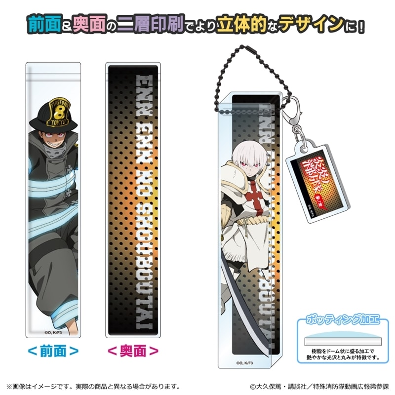 炎炎ノ消防隊  ルームアクリルキーホルダー/象 日下部
 
2025年06月下旬発売
 【アニメイト】