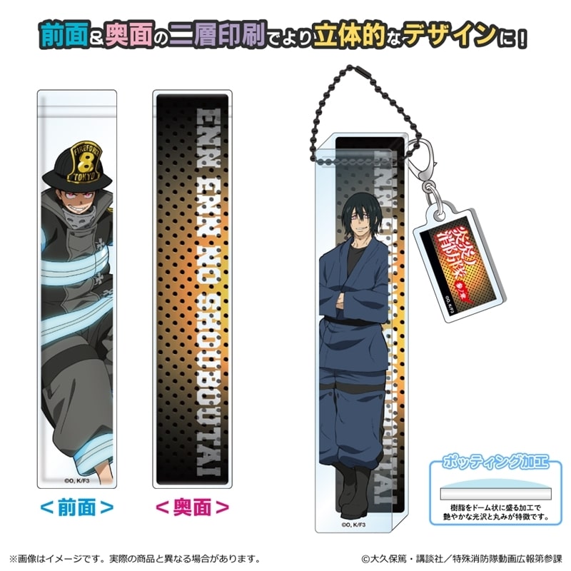 炎炎ノ消防隊  ルームアクリルキーホルダー/新門 紅丸
 
2025年06月下旬発売
 【アニメイト】