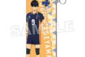 ハイキュー!! PVCポーチ パターンアート(影山飛雄)
 
2025年08月発売