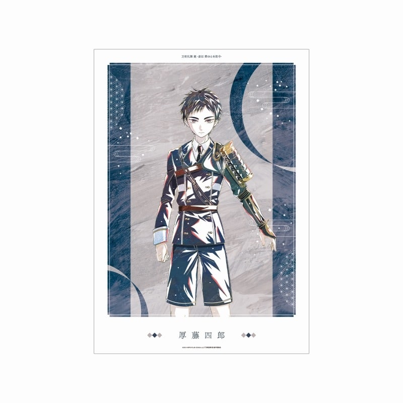 アニメ『刀剣乱舞 廻 -虚伝 燃ゆる本能寺-』 Ani-Art 第1弾 A3マット加工ポスター 厚藤四郎
 
2025年9月7日発売
で取扱中 (アニメイト)