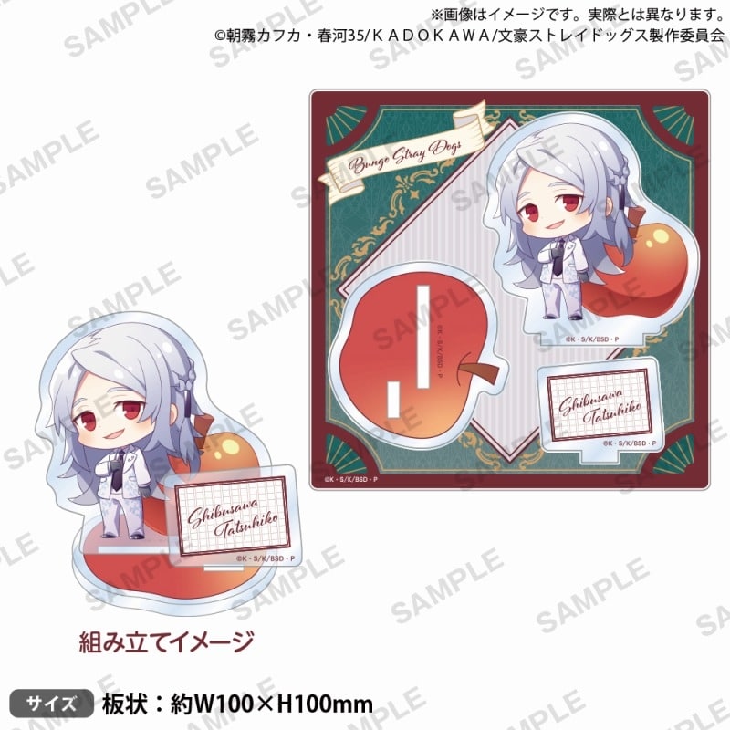 文豪ストレイドッグス (文スト) ジオラマアクリルスタンド DEAD APPLE ver. 澁澤龍彦
 
2025年3月28日発売
で取扱中