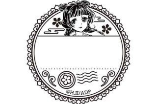 薬屋のひとりごと 日付印 猫猫 園遊会衣裳
 
2025年07月発売
で取扱中 (アニメイト)