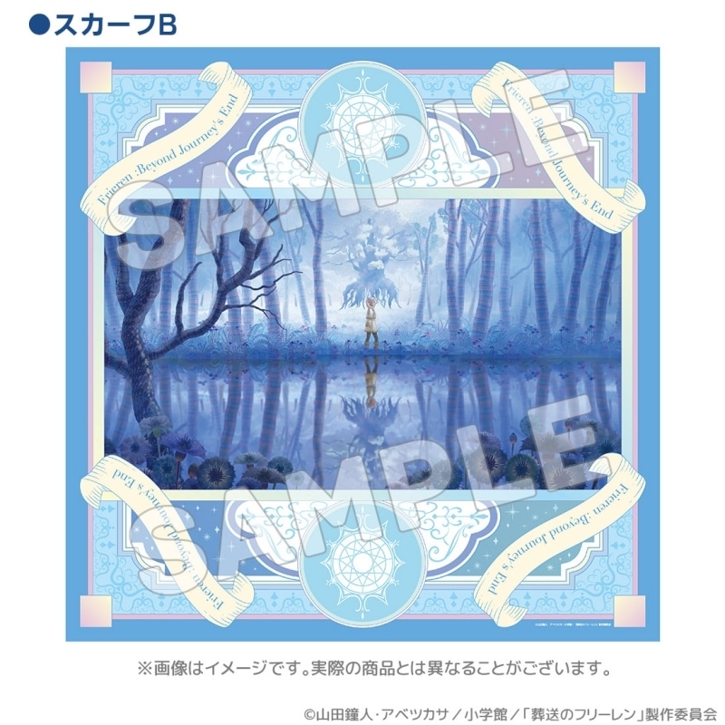 葬送のフリーレン EDシリーズ スカーフ B【アクロス】
 
2024年10月下旬発売