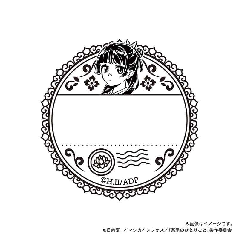 薬屋のひとりごと 日付印 猫猫
 
2025年07月発売
で取扱中 (アニメイト)