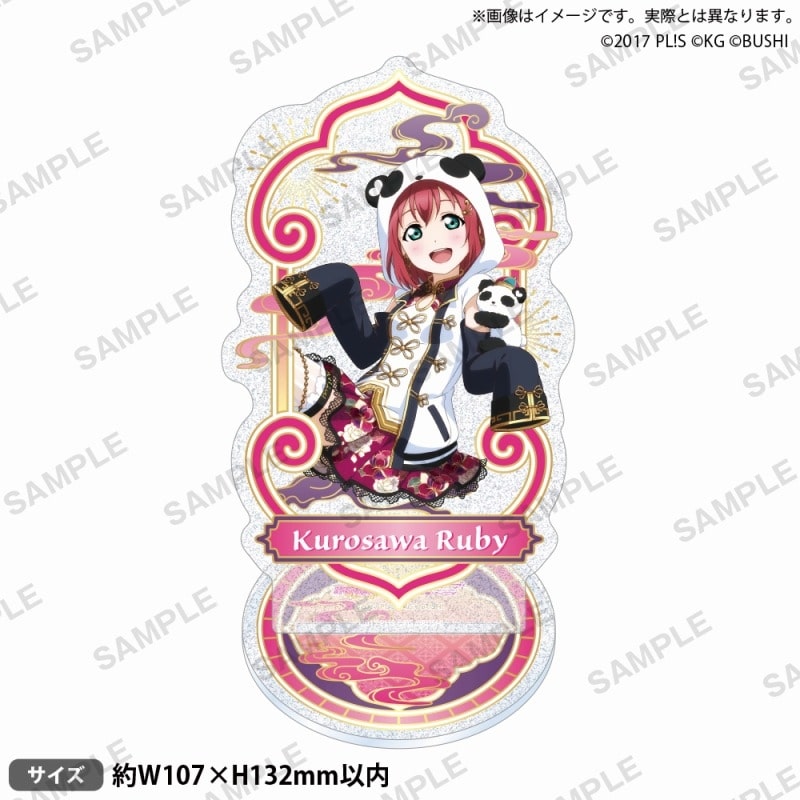 ラブライブ!スクールアイドルフェスティバル きらりんアクリルスタンド Aqours チャイナドレスver. 黒澤ルビィ
 
2025年6月27日発売
