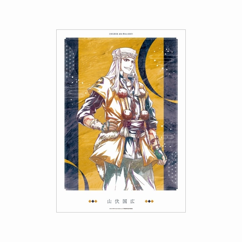 アニメ『刀剣乱舞 廻 -虚伝 燃ゆる本能寺-』 Ani-Art 第1弾 A3マット加工ポスター 山伏国広
 
2025年9月7日発売
で取扱中 (アニメイト)
