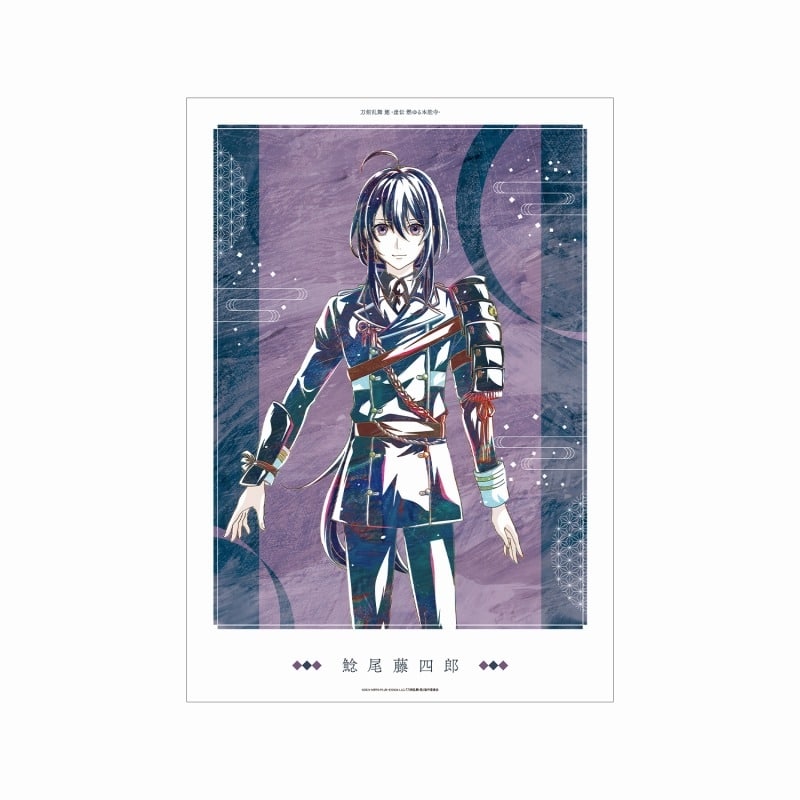 アニメ『刀剣乱舞 廻 -虚伝 燃ゆる本能寺-』 Ani-Art 第1弾 A3マット加工ポスター 鯰尾藤四郎
 
2025年9月7日発売
で取扱中 (アニメイト)