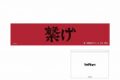 アニメハイキュー!! クリアポーチ付冷感タオル 音駒高校
 アニメイトで
2024年11月下旬発売