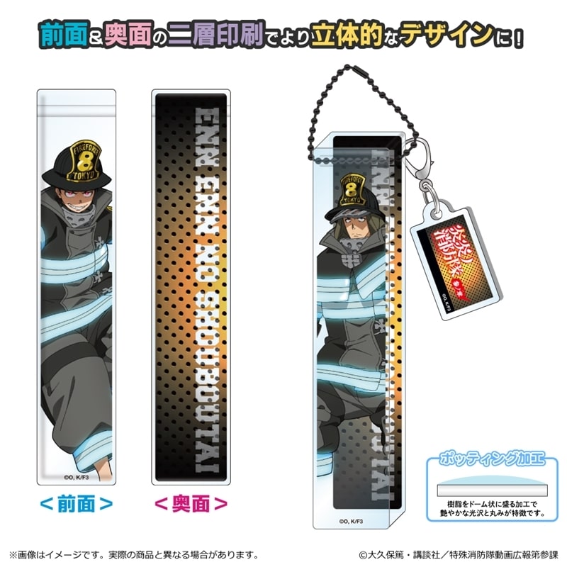 炎炎ノ消防隊  ルームアクリルキーホルダー/秋樽 桜備
 
2025年06月下旬発売
 【アニメイト】