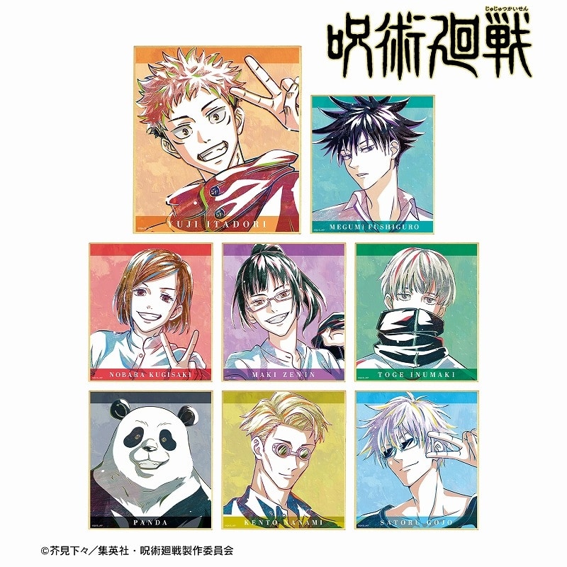 [アニメイト]呪術廻戦 トレーディング Ani-Art ミニ色紙【アニメイト特典付】
 
2024年08月発売