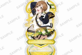 ラブライブ!スクールアイドルフェスティバル きらりんアクリルスタンド Aqours チャイナドレスver. 国木田花丸
 
2025年6月27日発売