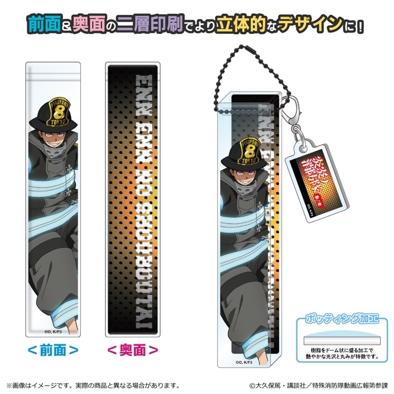 炎炎ノ消防隊  ルームアクリルキーホルダー/森羅 日下部
 
2025年06月下旬発売
 【アニメイト】