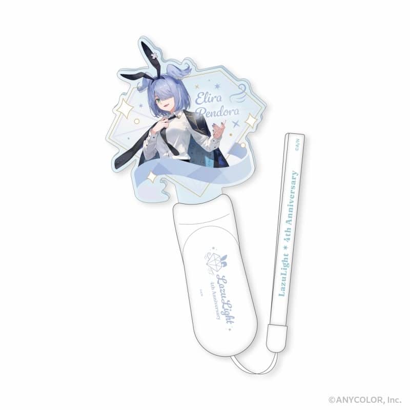 LazuLight ペンライト エリーラ ペンドラ
 
2025年08月下旬発売