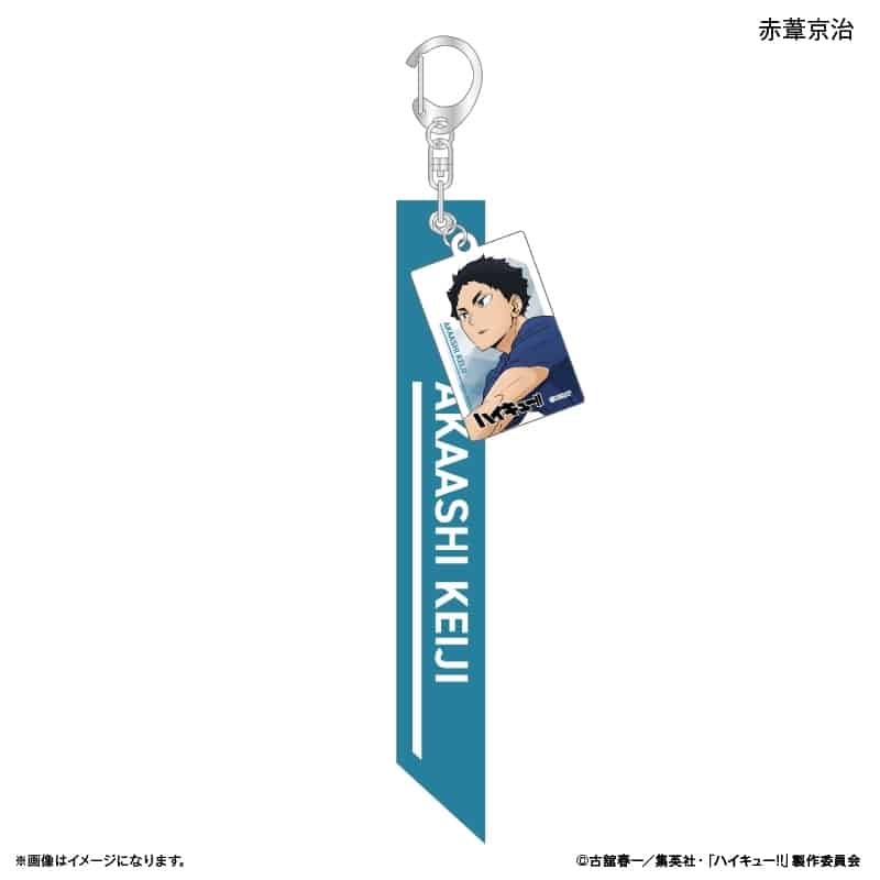 ハイキュー!! チャーム付きキーホルダー 赤葦京治 ～レシーブ～
 
2025年08月下旬発売