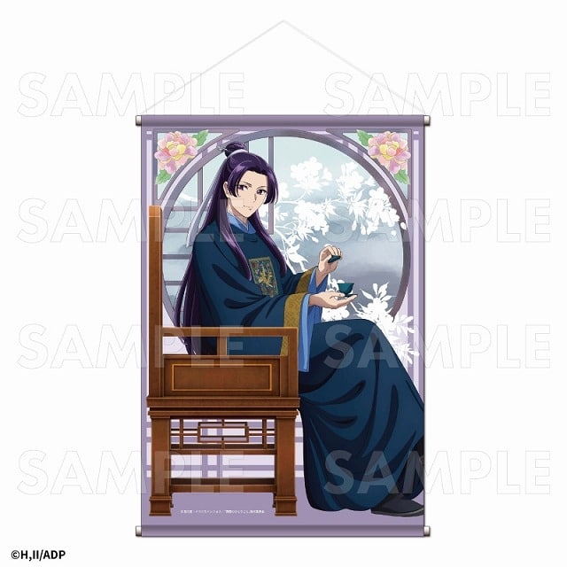薬屋のひとりごと B2タペストリー【壬氏】【再販】
 
2025年4月25日発売
で取扱中 (アニメイト)