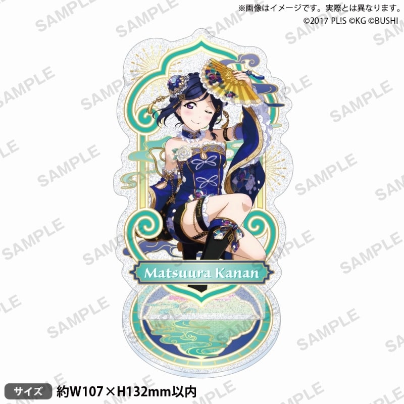 ラブライブ!スクールアイドルフェスティバル きらりんアクリルスタンド Aqours チャイナドレスver. 松浦果南
 
2025年6月27日発売