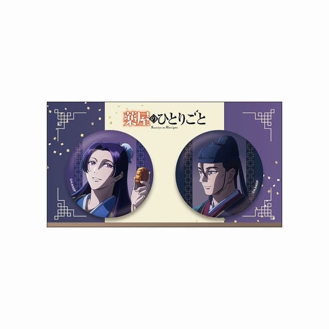 薬屋のひとりごと 缶バッジセット(すすき)
 
2025年4月22日発売
