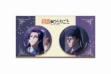 薬屋のひとりごと 缶バッジセット(すすき)
 
2025年4月22日発売
で取扱中 (アニメイト)