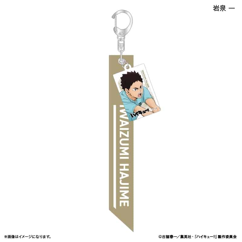 ハイキュー!! チャーム付きキーホルダー 岩泉 一 ～レシーブ～
 
2025年08月下旬発売