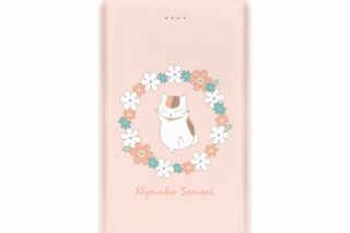 夏目友人帳 ニャンコ先生 モバイルバッテリー vol.3 ver.B【再販】
 
2025年7月27日発売