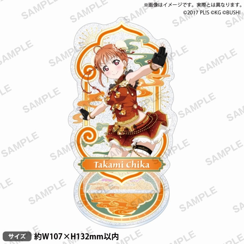 ラブライブ!スクールアイドルフェスティバル きらりんアクリルスタンド Aqours チャイナドレスver. 高海千歌
 
2025年6月27日発売