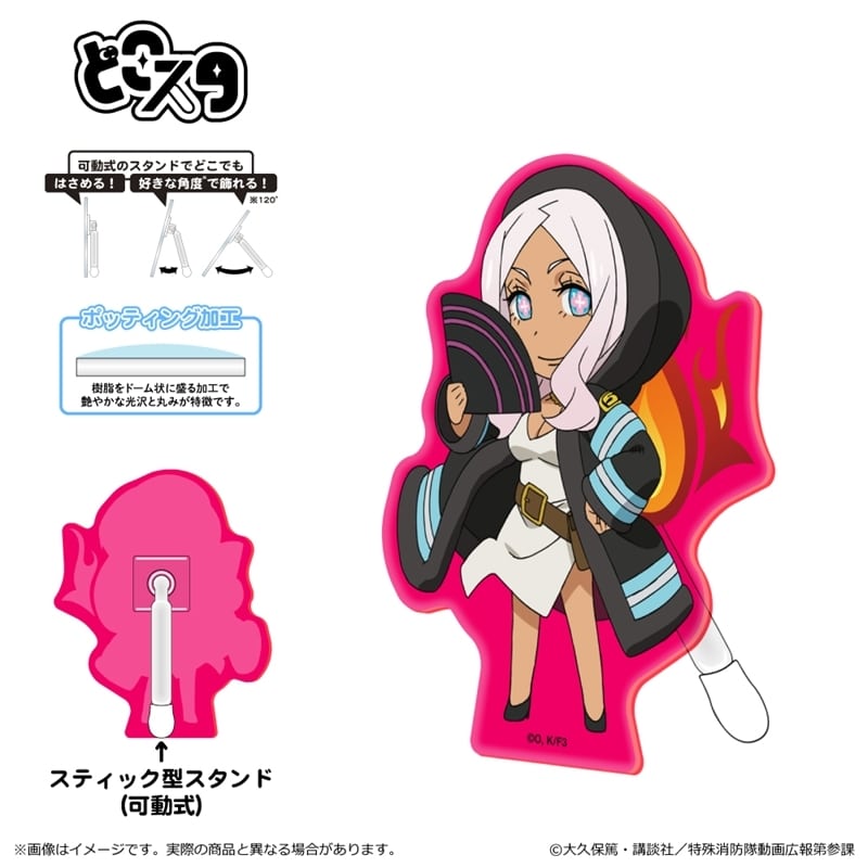 炎炎ノ消防隊  どこスタ(蛍光 ver.)/プリンセス 火華
 
2025年06月下旬発売
 【アニメイト】
